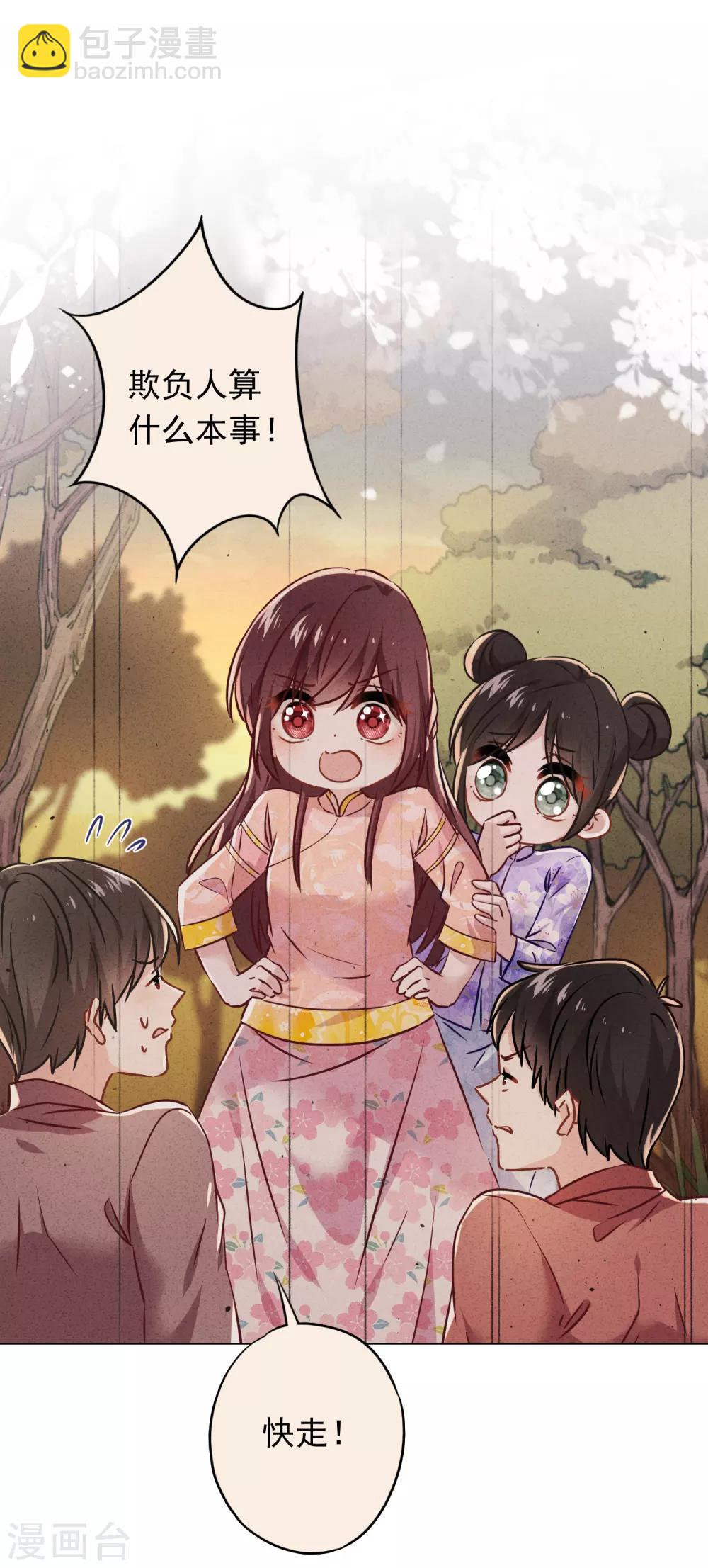 第87话 痛苦的真相-第92话