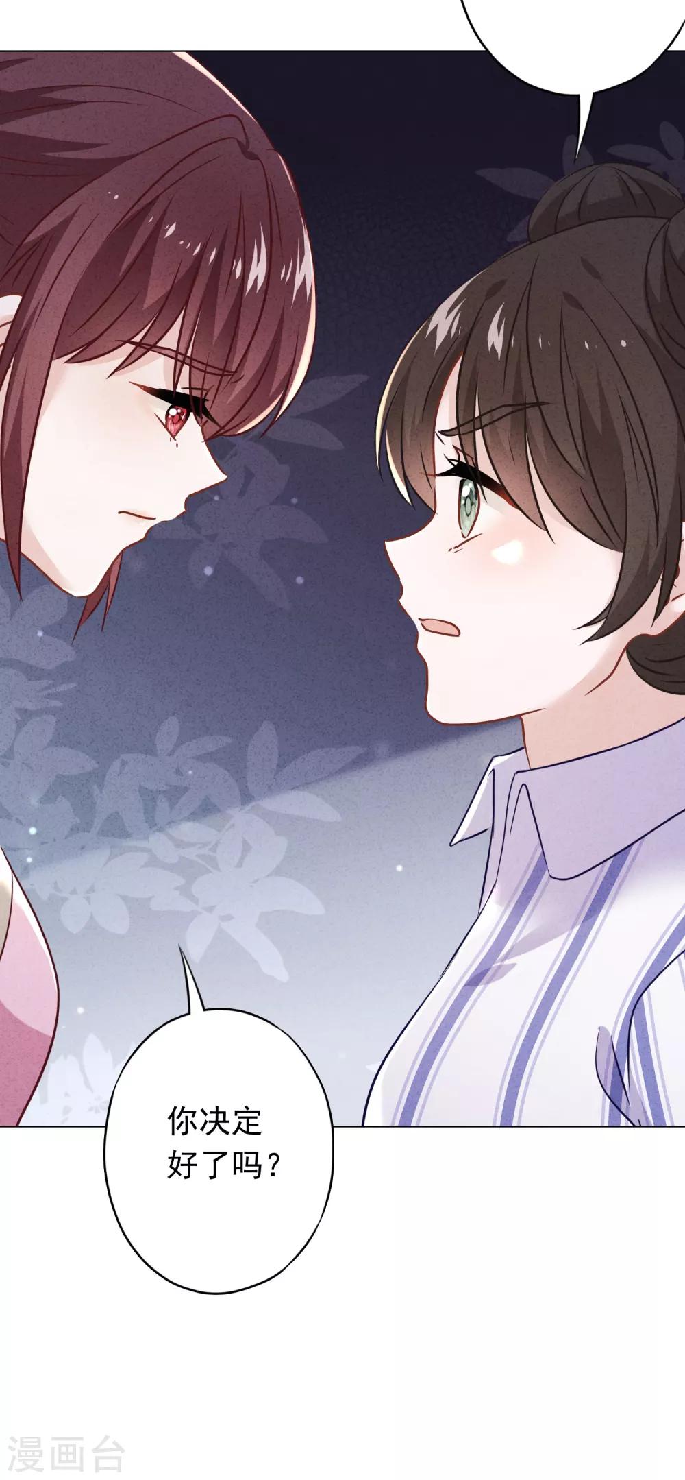 第87话 痛苦的真相-第92话