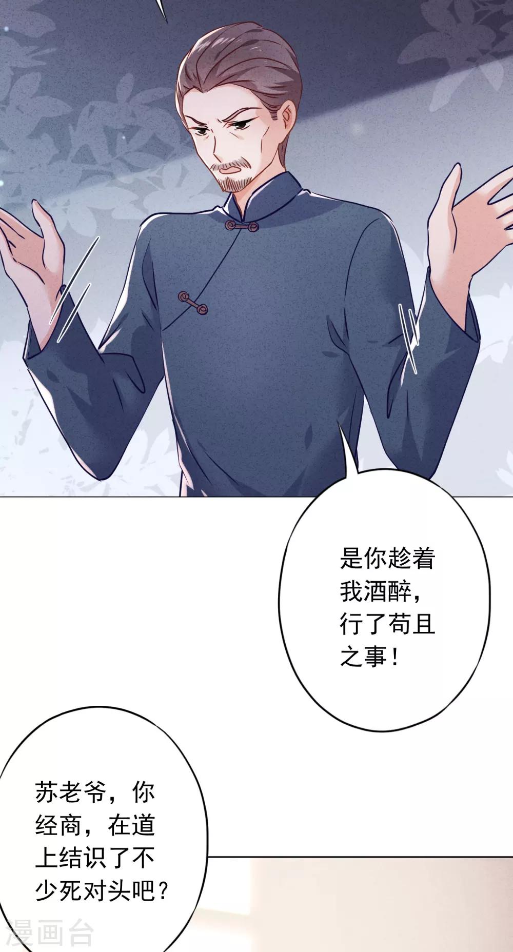 第87话 痛苦的真相-第92话