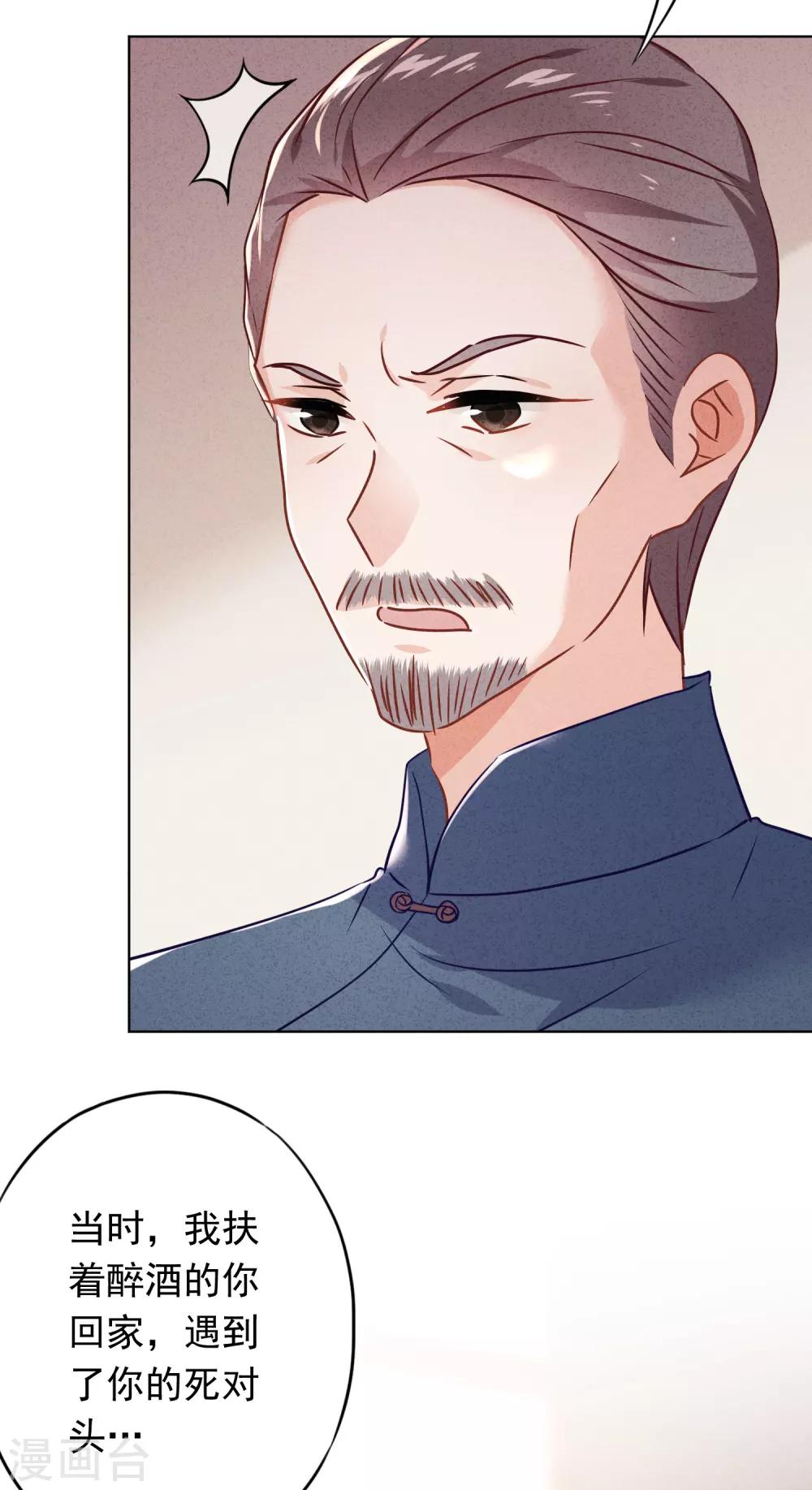 第87话 痛苦的真相-第92话