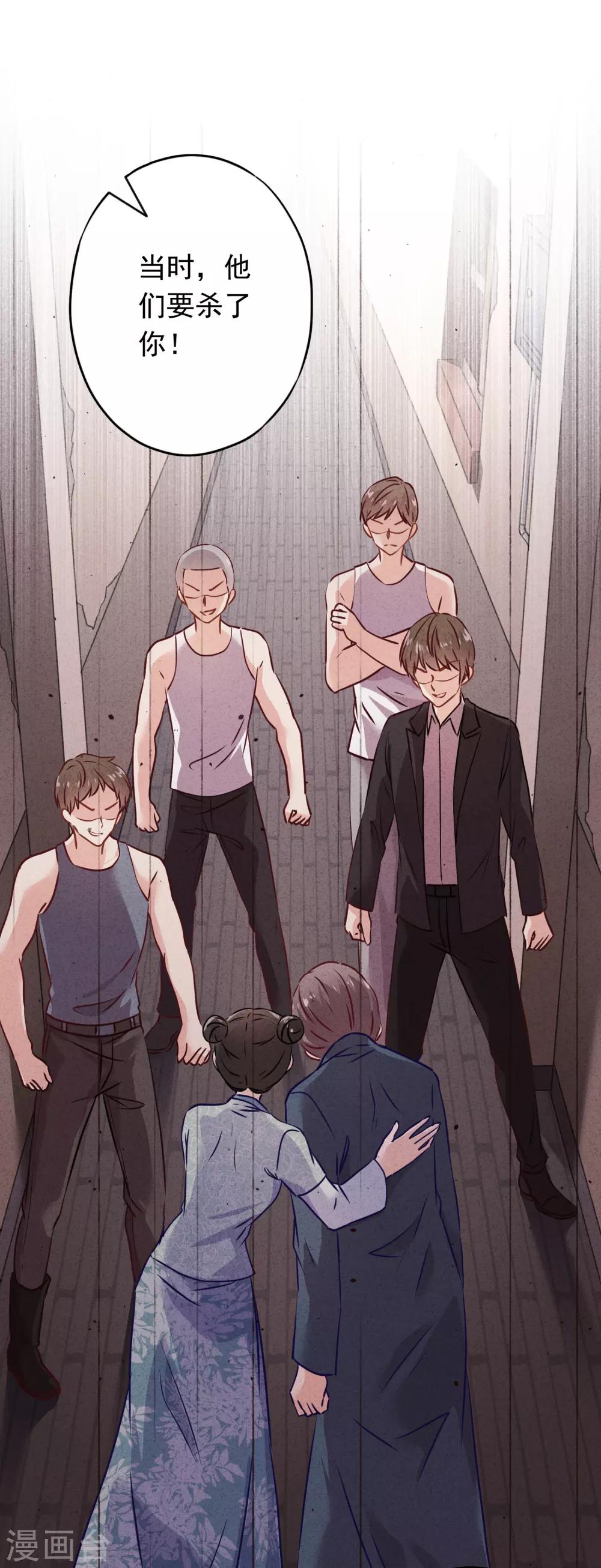 第87话 痛苦的真相-第92话