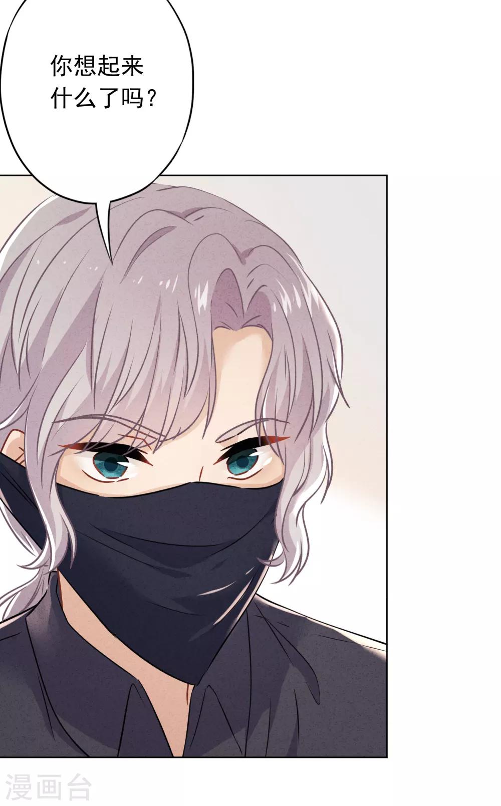 第87话 痛苦的真相-第92话