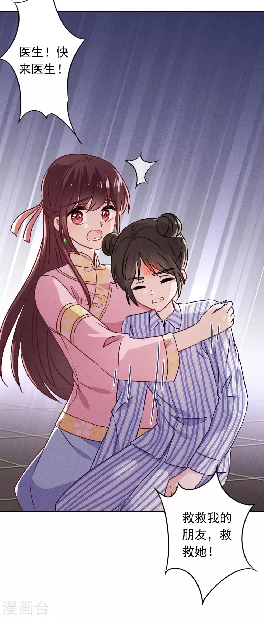 第89话 每个生命都应被珍重-第94话