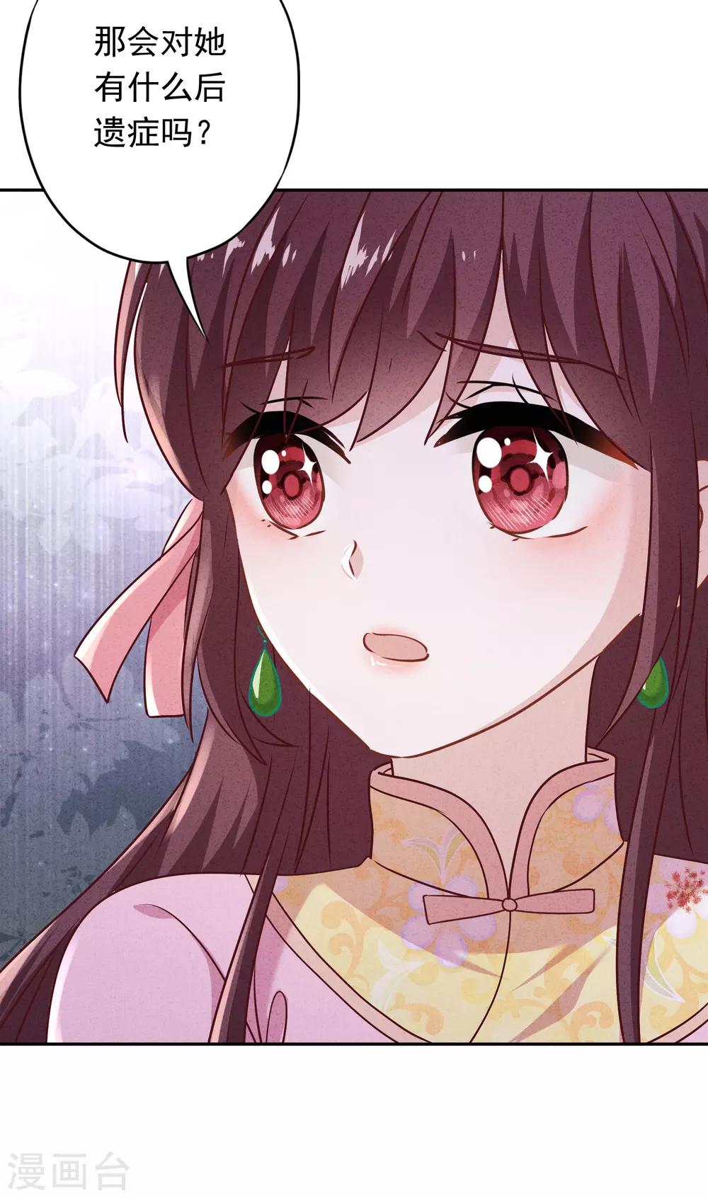 第89话 每个生命都应被珍重-第94话