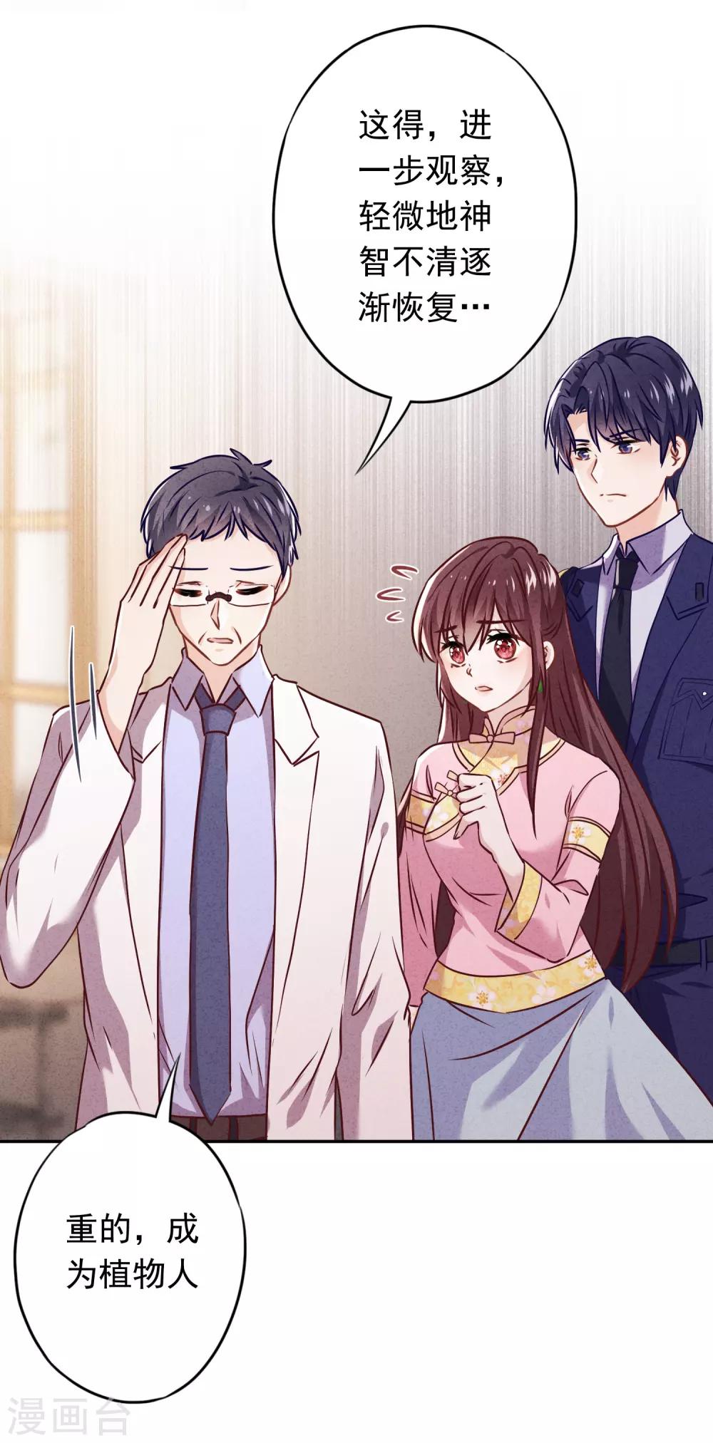 第89话 每个生命都应被珍重-第94话