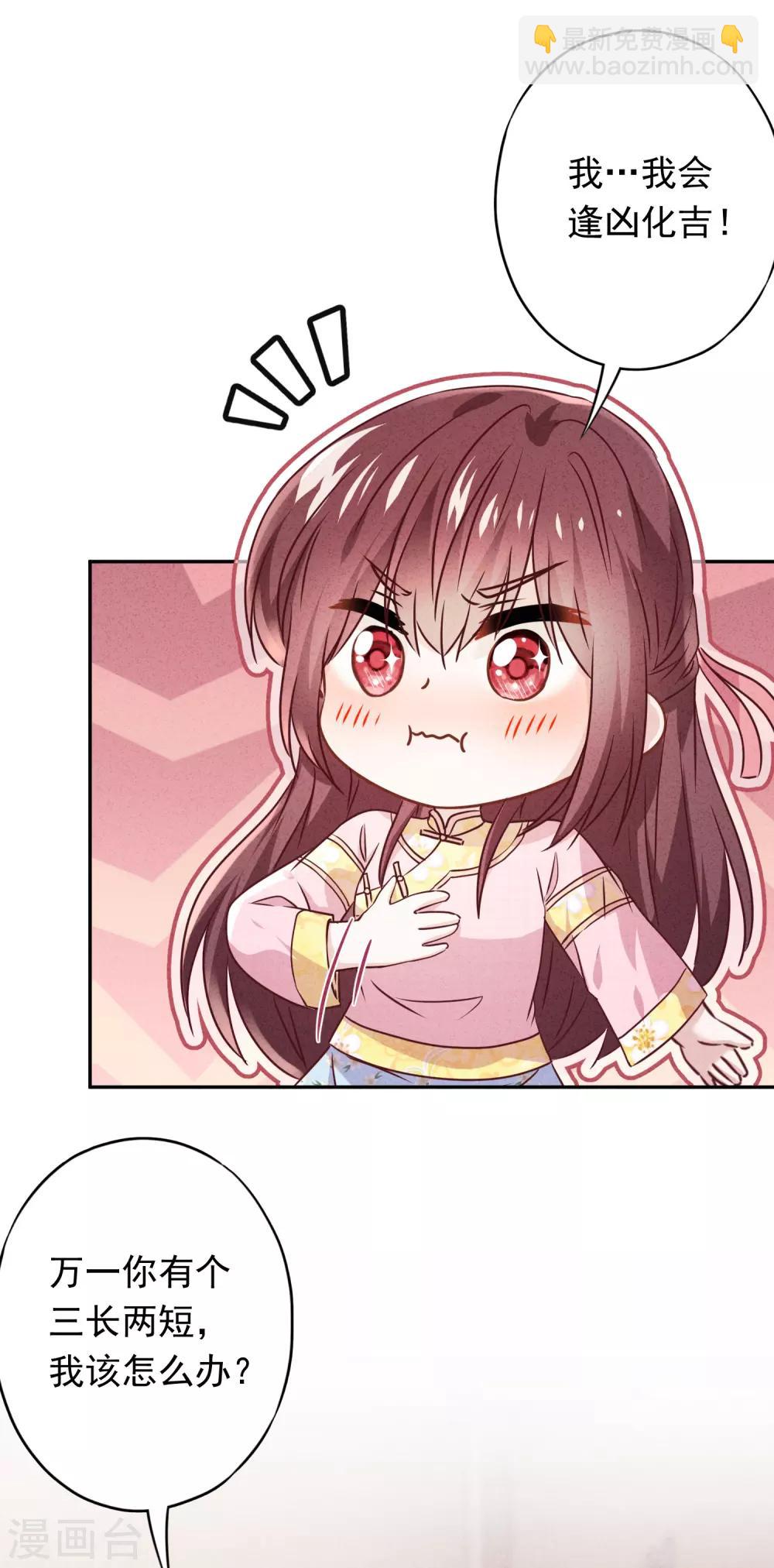 第91话 平安符-第96话