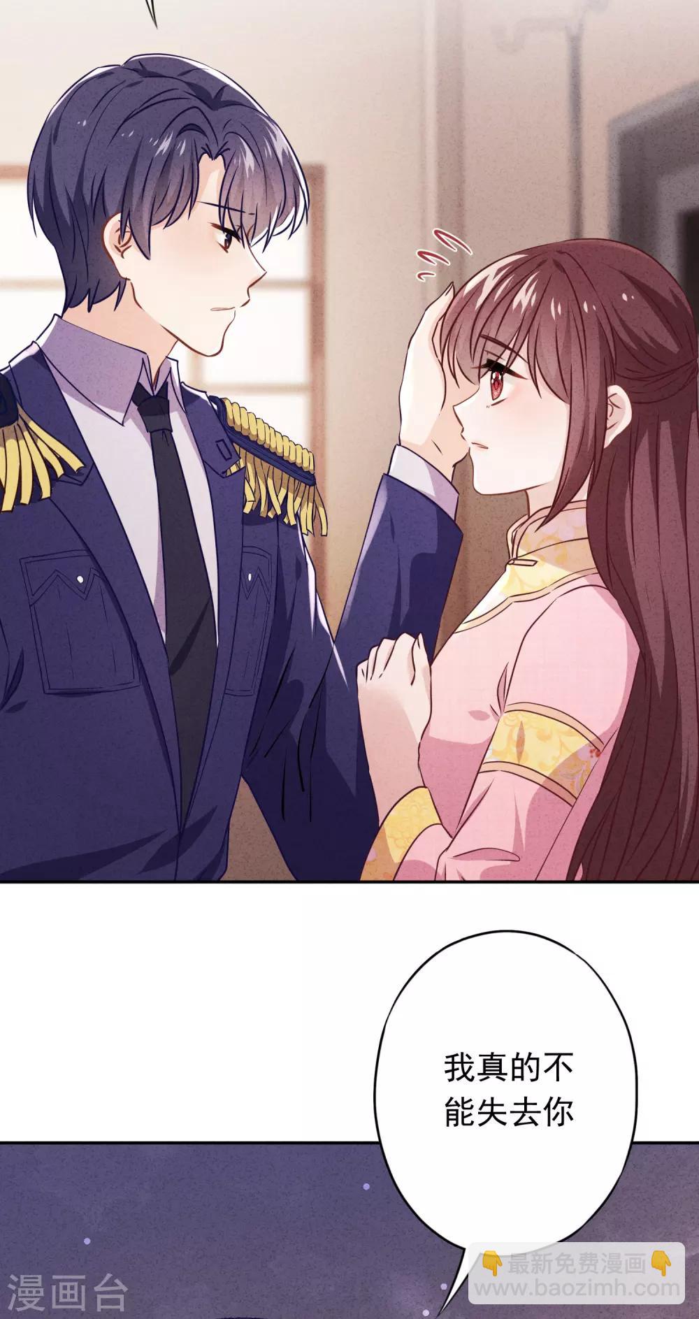 第91话 平安符-第96话