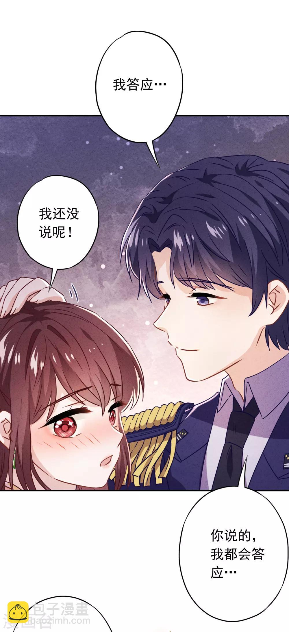 第91话 平安符-第96话