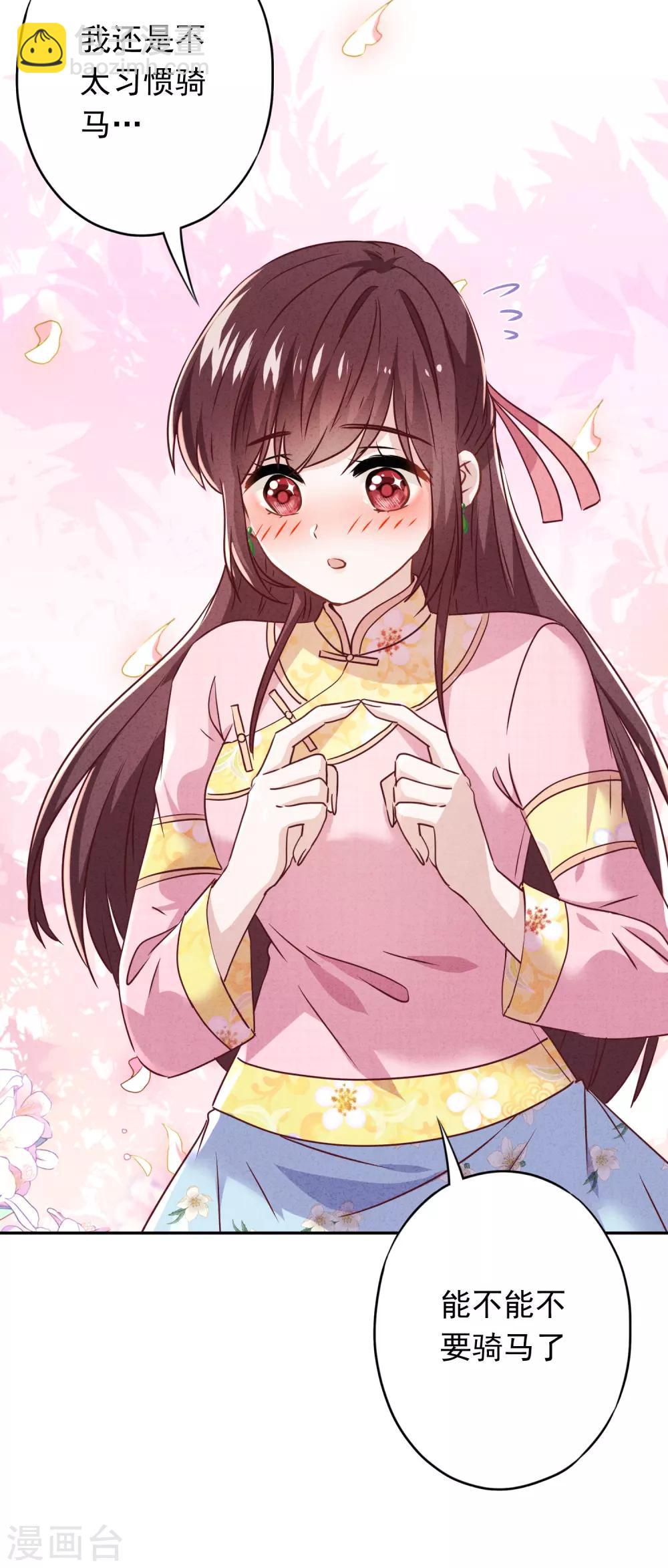 第91话 平安符-第96话