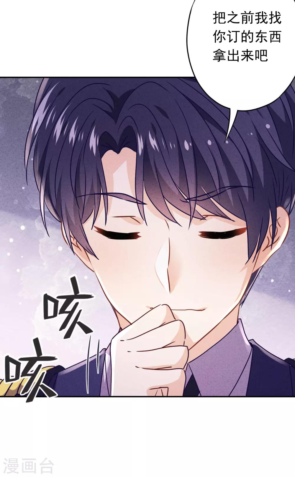 第91话 平安符-第96话