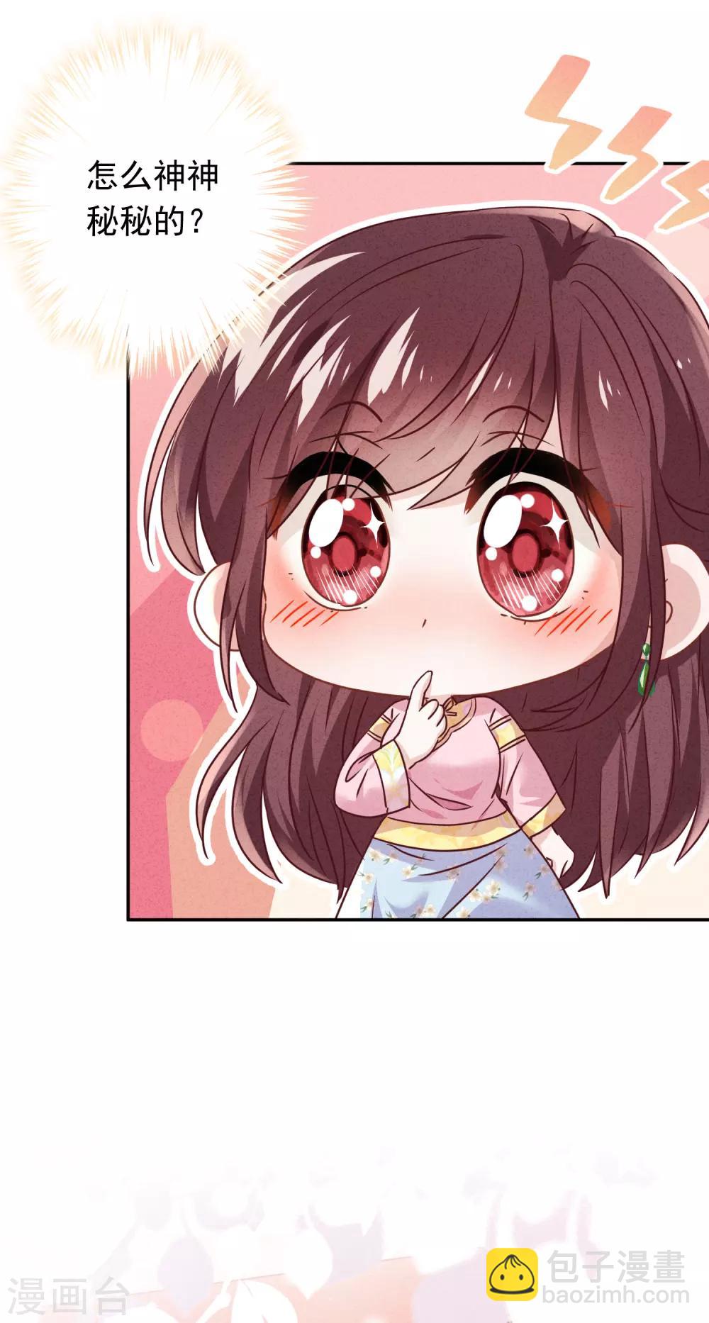 第91话 平安符-第96话