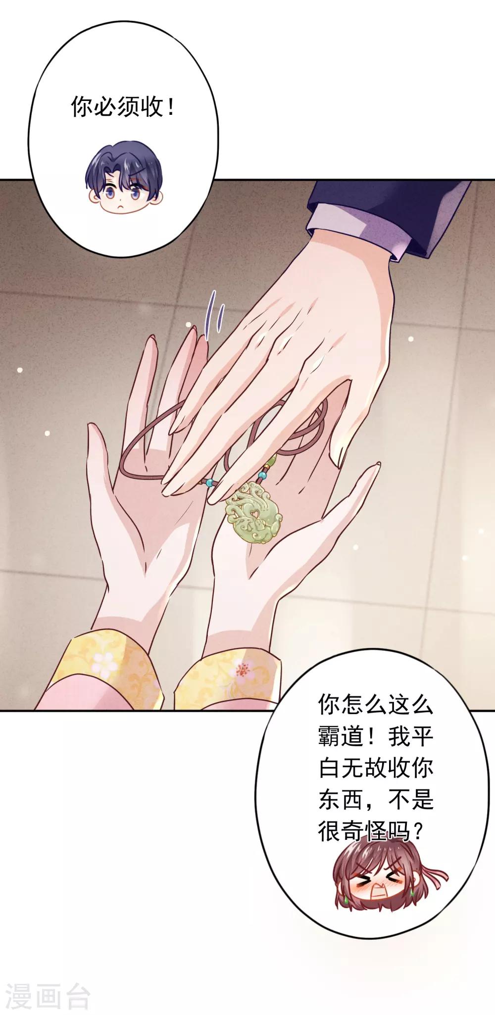 第91话 平安符-第96话