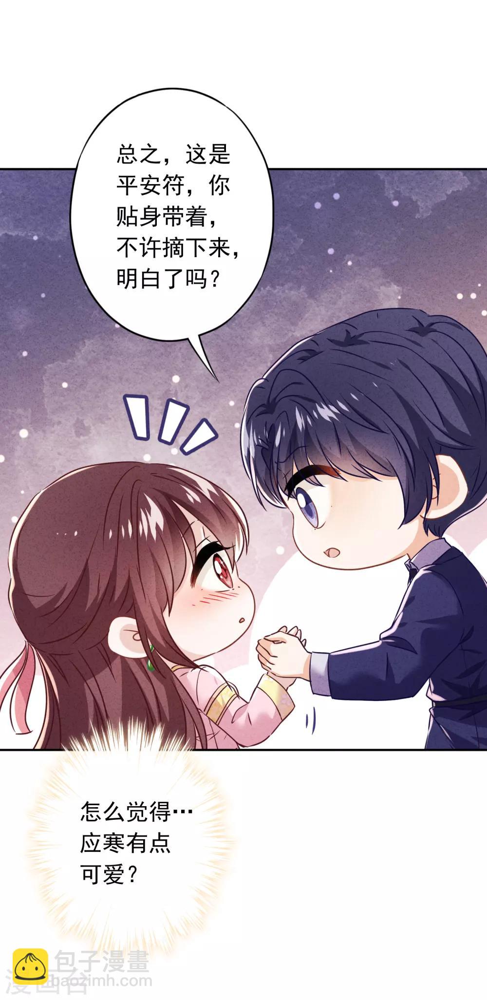 第91话 平安符-第96话