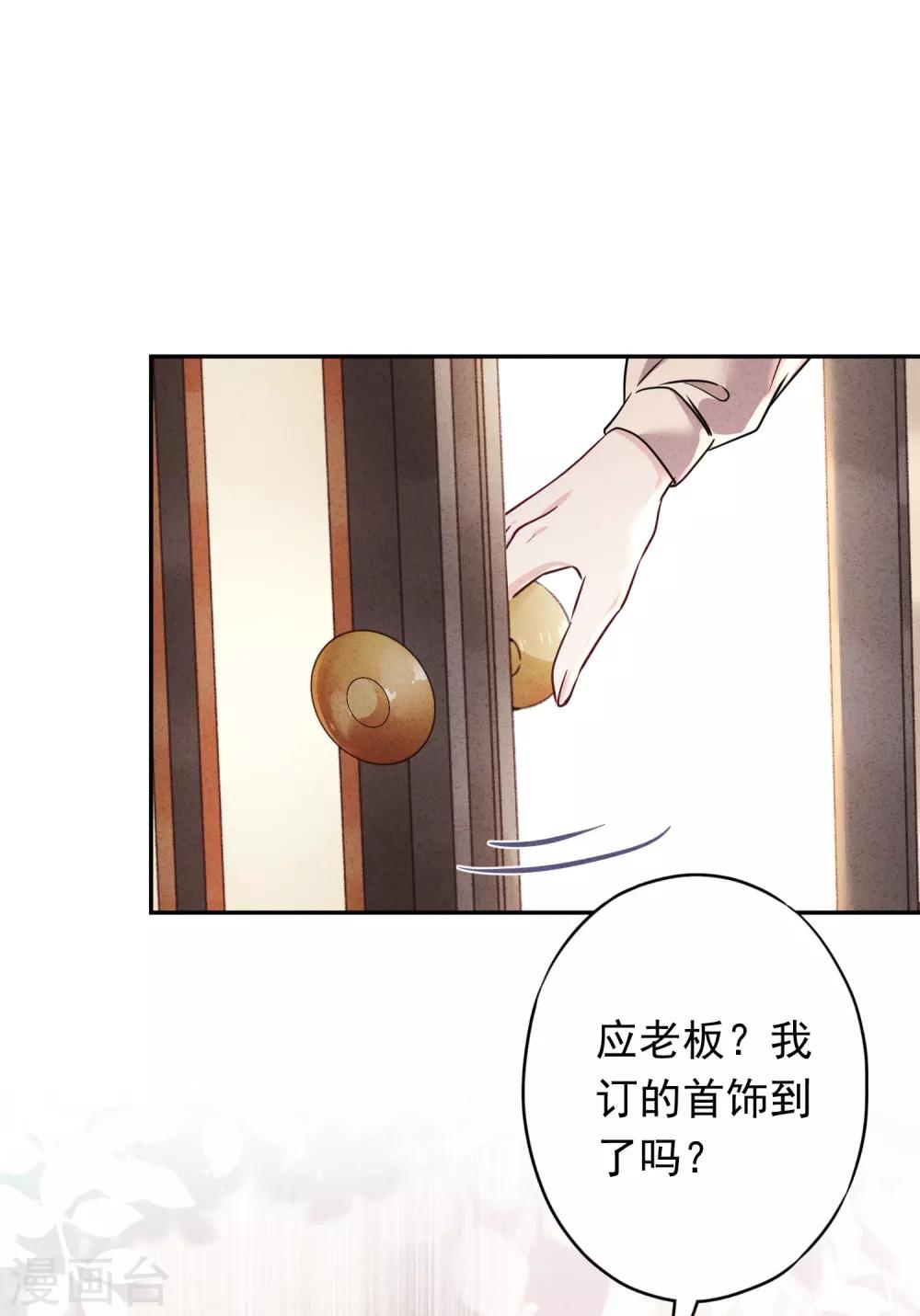 第91话 平安符-第96话