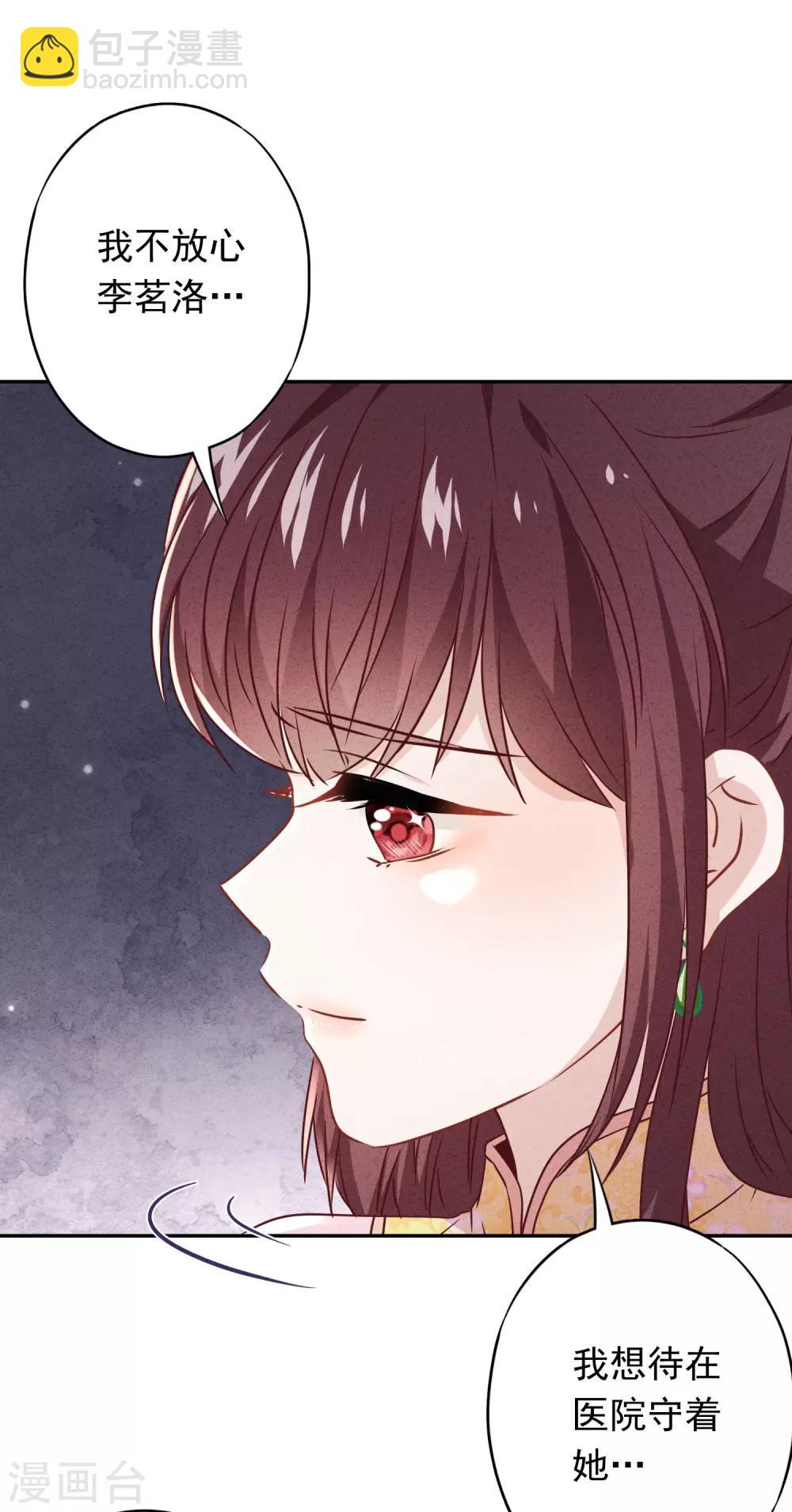 第91话 平安符-第96话