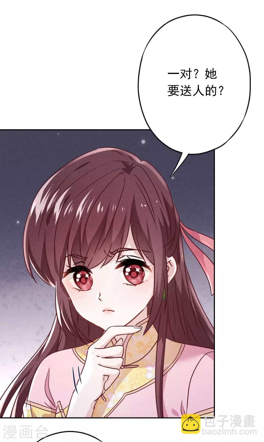 第93话 只有你可以玩弄我！-第98话