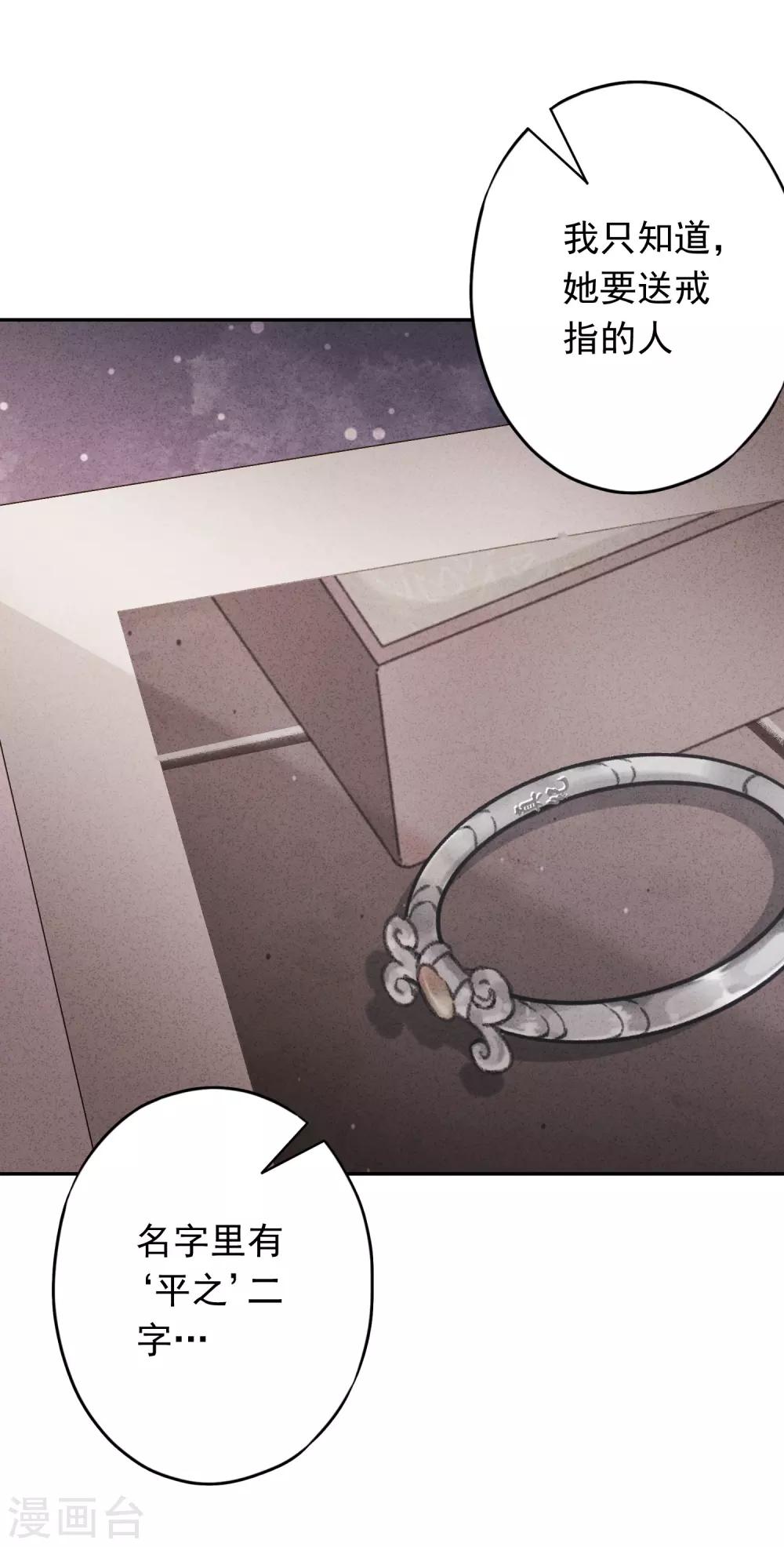 第93话 只有你可以玩弄我！-第98话