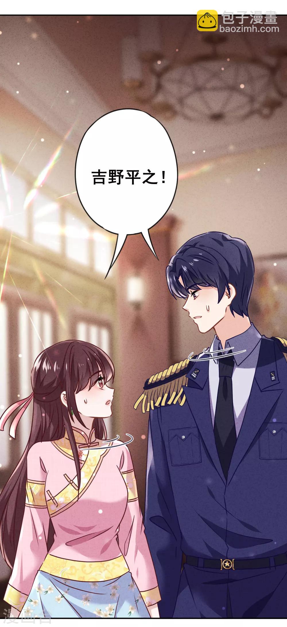 第93话 只有你可以玩弄我！-第98话