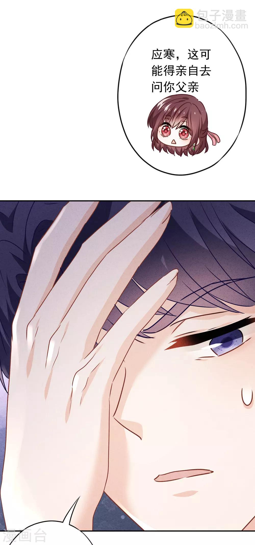 第93话 只有你可以玩弄我！-第98话