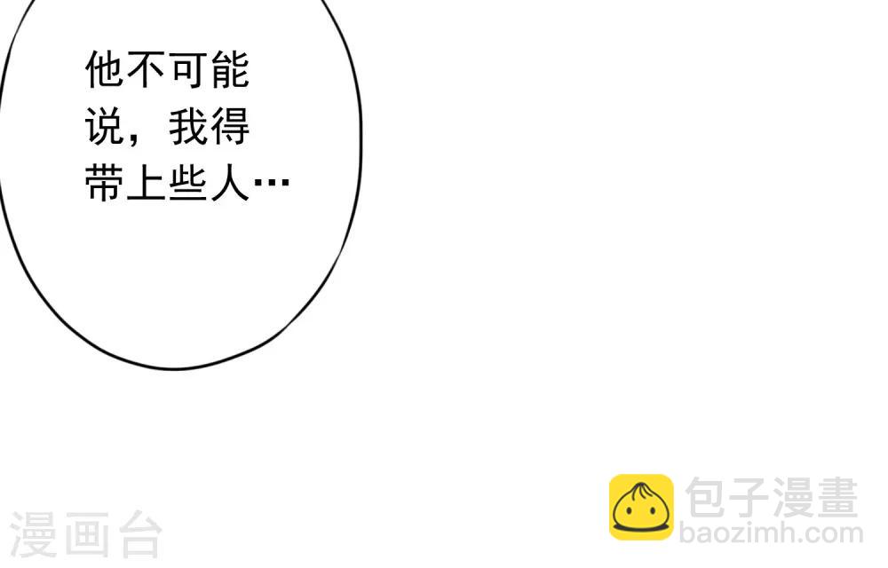 第93话 只有你可以玩弄我！-第98话