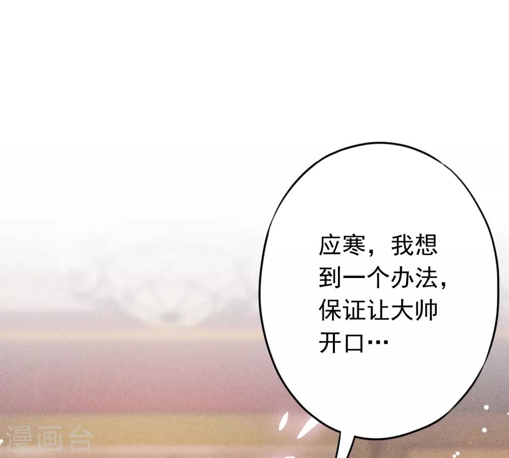 第93话 只有你可以玩弄我！-第98话