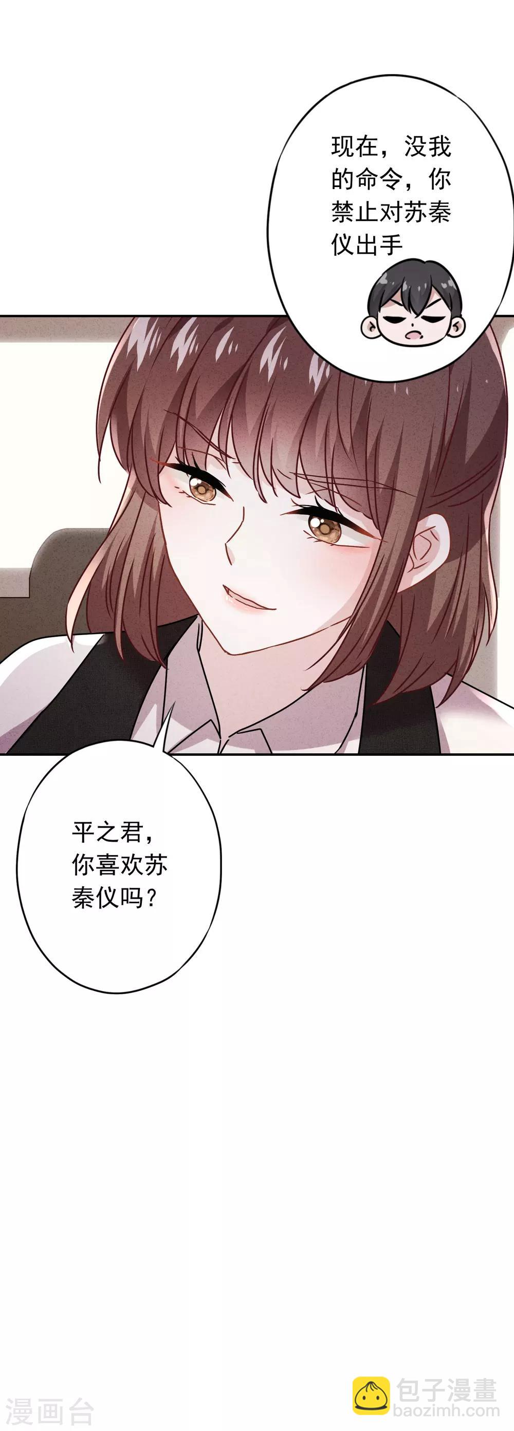 第95话 直面恶魔-第100话