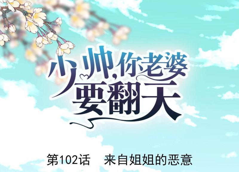 第102话(1/3)-第102话