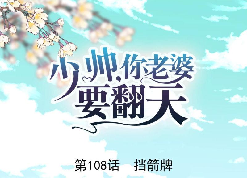 第108话(1/3)-第108话