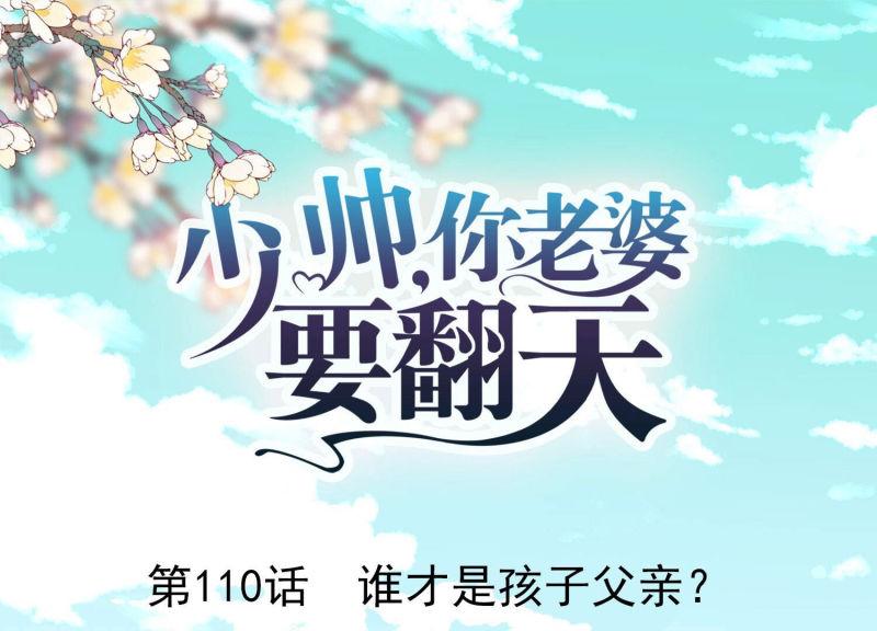 第110话(1/3)-第110话