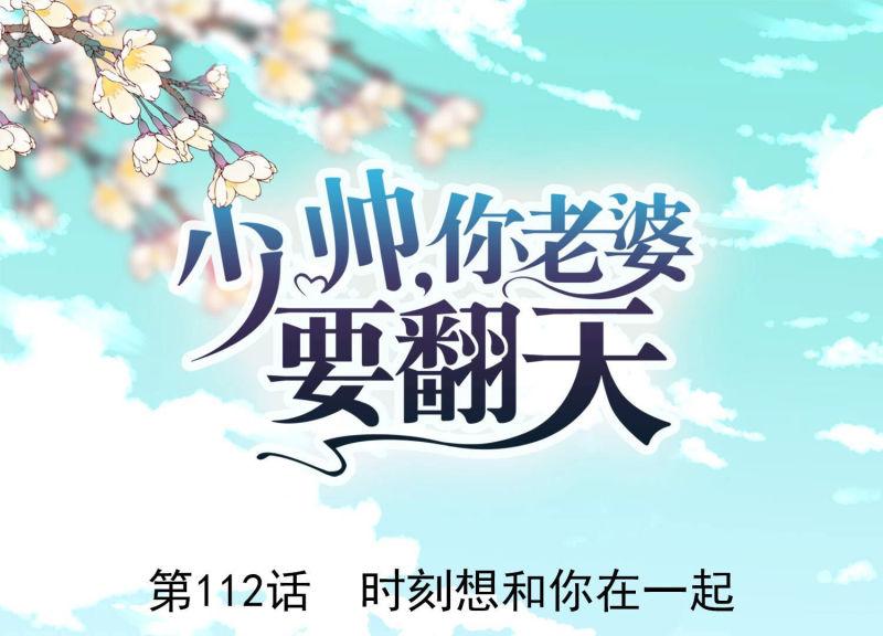 第112话(1/3)-第112话