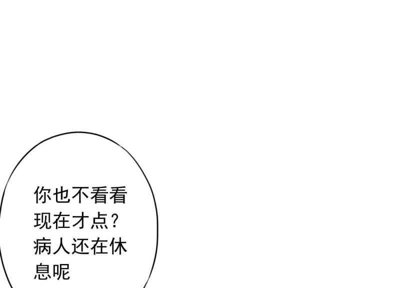 第116话(1/2)-第116话