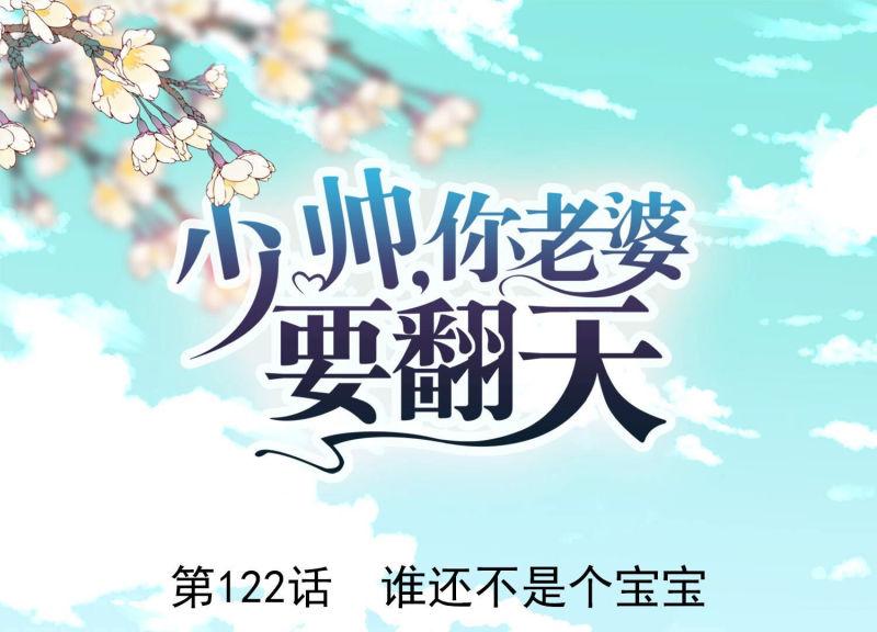 第122话(1/3)-第122话