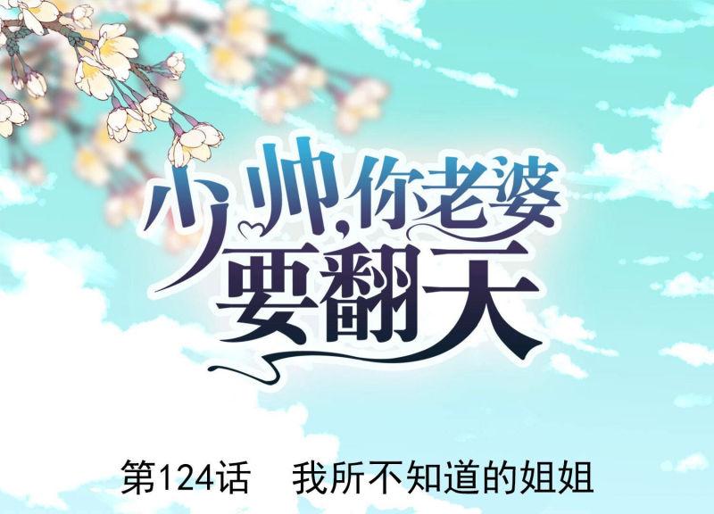 第124话(1/3)-第124话