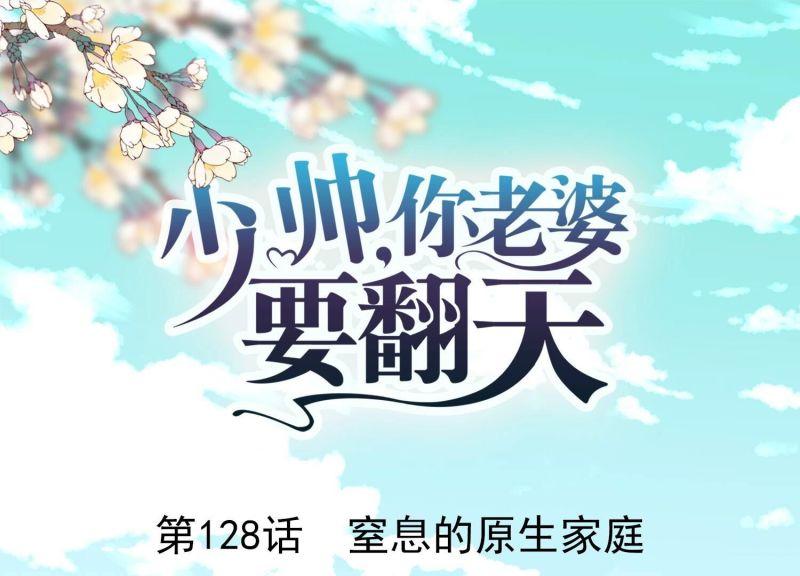 第128话(1/3)-第128话