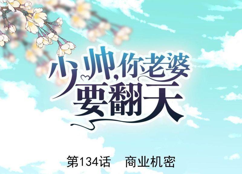 第134话(1/3)-第134话