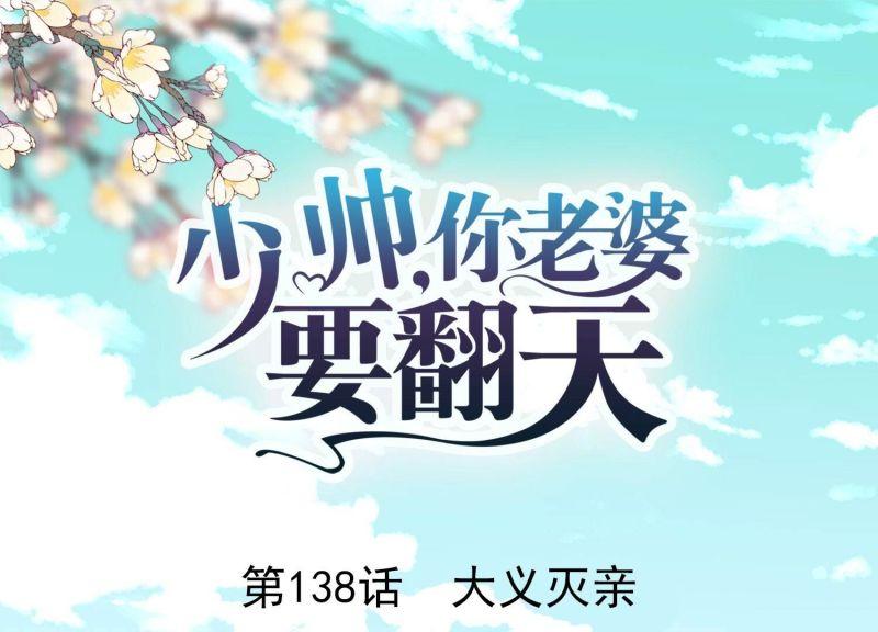 第138话(1/3)-第138话