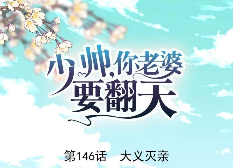 第146话(1/3)-第146话