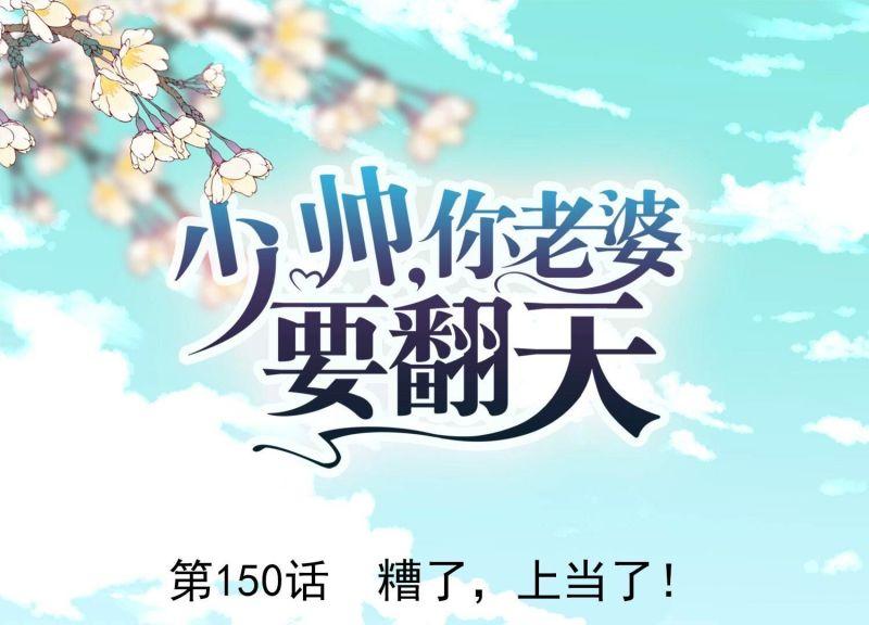 第150话(1/2)-第150话