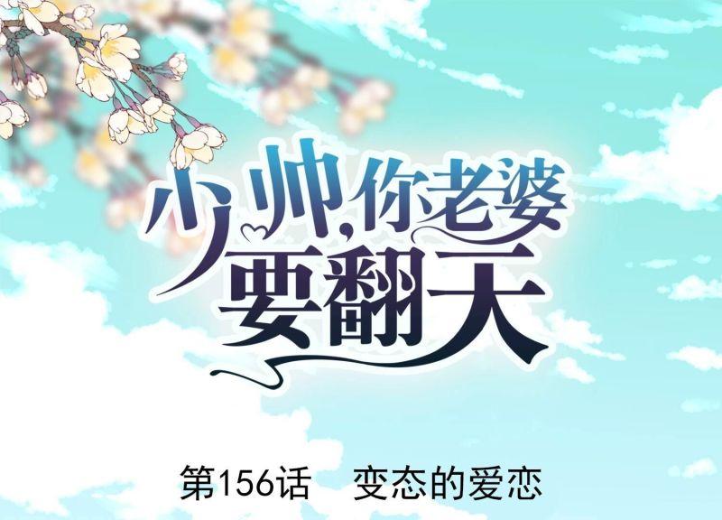 第156话(1/3)-第156话