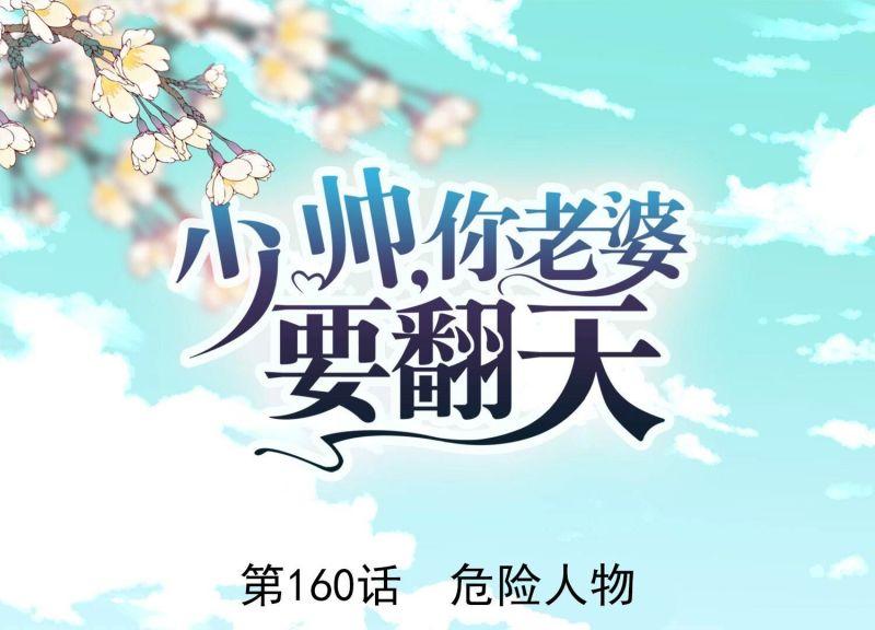 第160话(1/2)-第160话