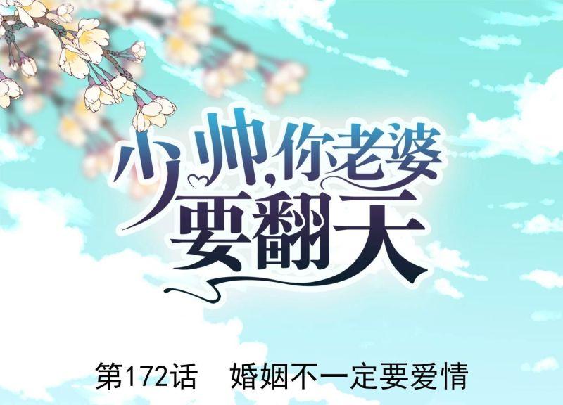 第172话(1/2)-第164话