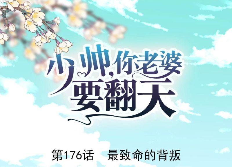 第176话(1/3)-第168话