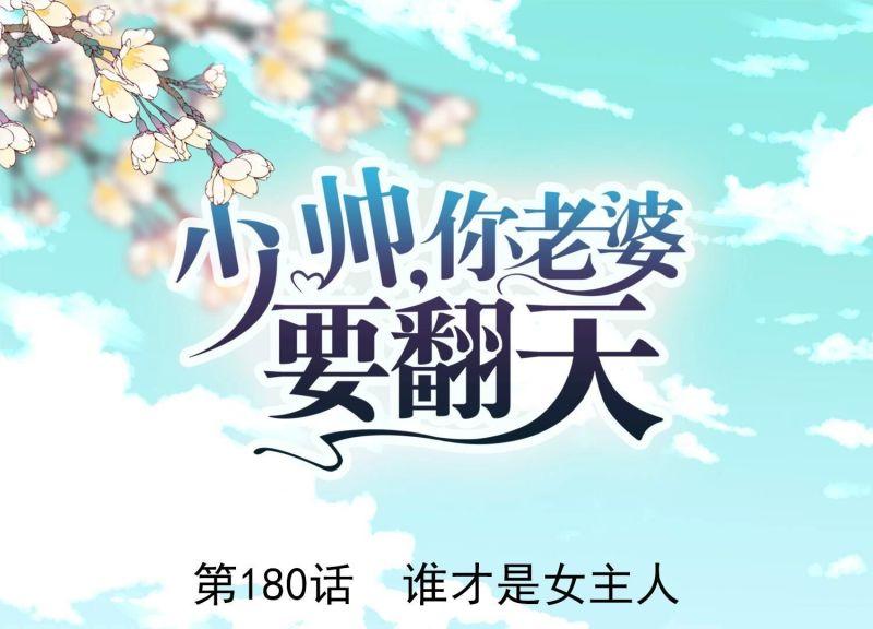 第180话(1/2)-第172话