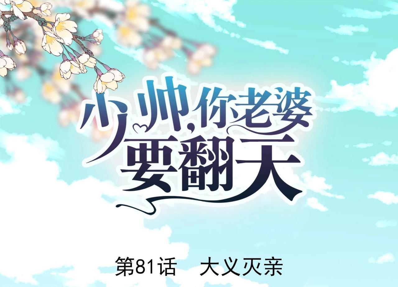 第81话(1/3)-第180话