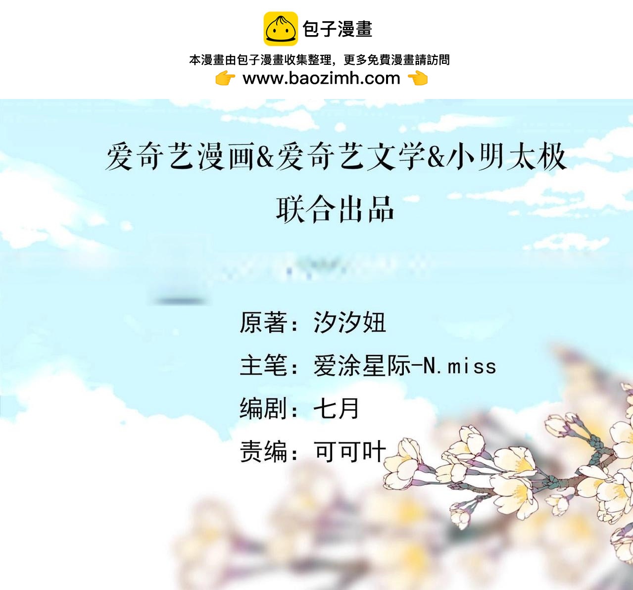 第81话(1/3)-第180话