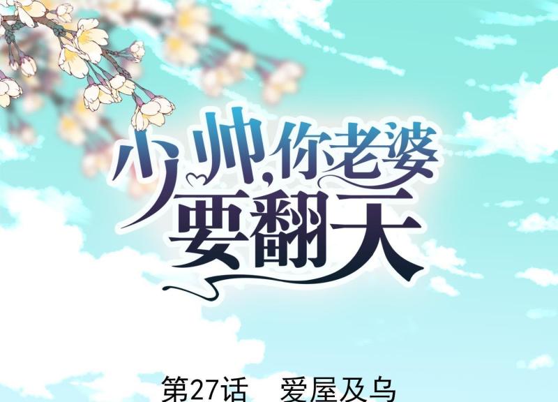 第27话(1/2)-第28话