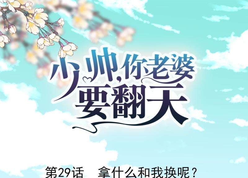 第29话(1/3)-第30话