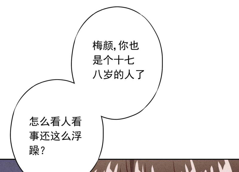 第29话(1/3)-第30话