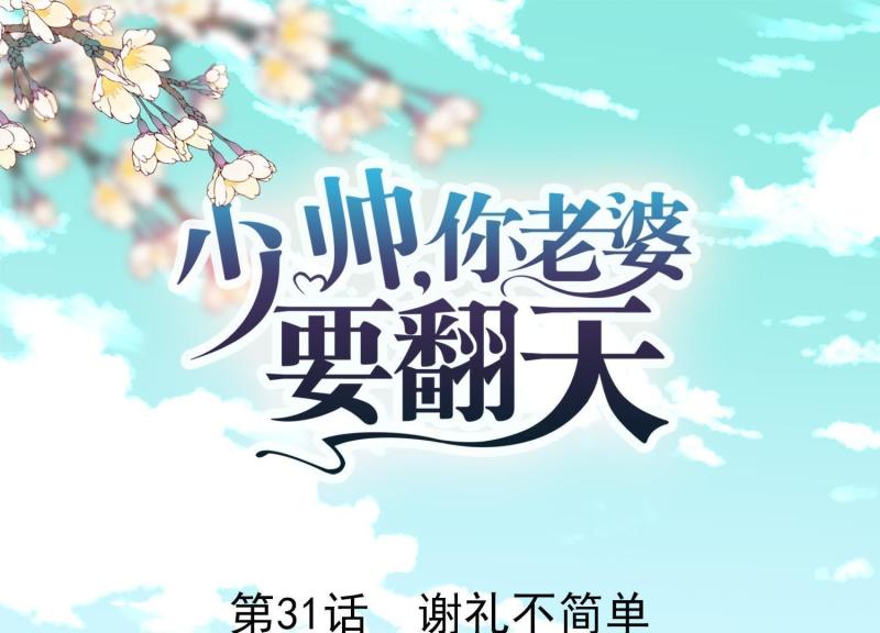 第31话(1/3)-第32话