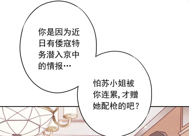 第31话(1/3)-第32话